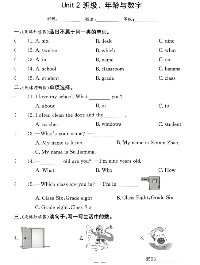 26春3456下册英语《天津真题圈》(含核心考点小卷+答案),pdf电子版可下载 第6张