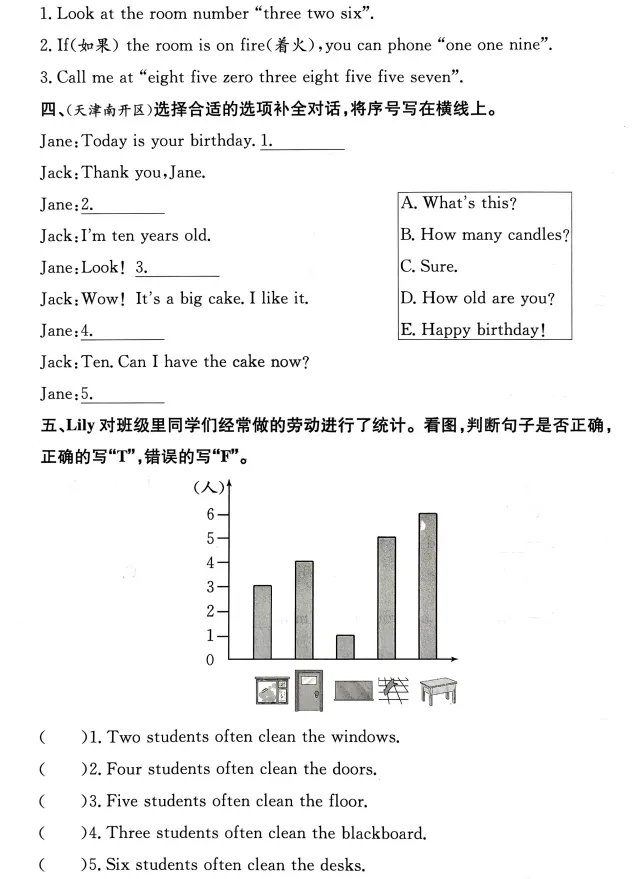 26春3456下册英语《天津真题圈》(含核心考点小卷+答案),pdf电子版可下载 第7张