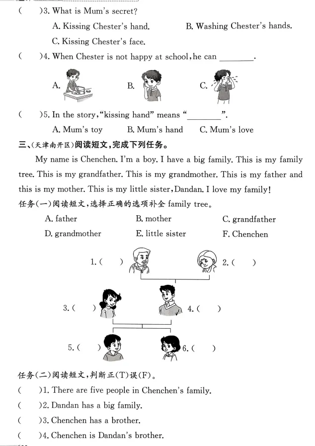 26春3456下册英语《天津真题圈》(含核心考点小卷+答案),pdf电子版可下载 第11张