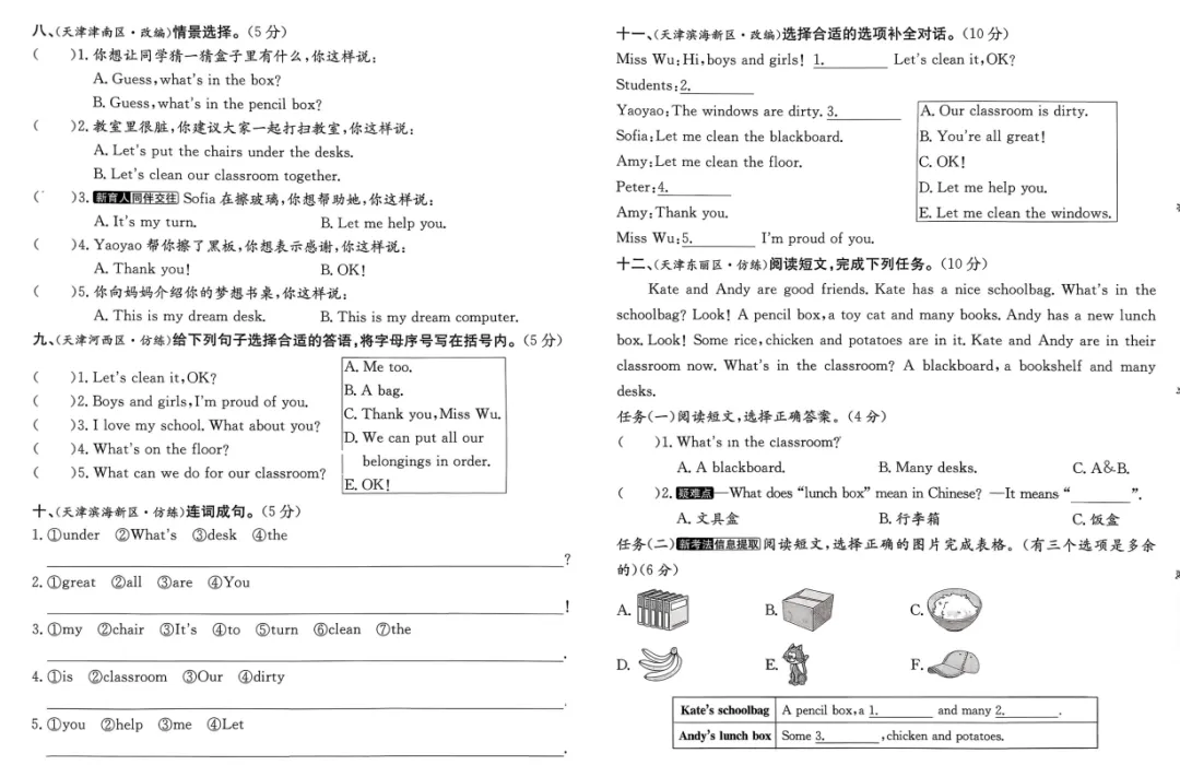 26春3456下册英语《天津真题圈》(含核心考点小卷+答案),pdf电子版可下载 第15张