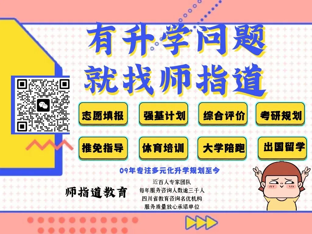 2026届成都高三下学期成都三诊试卷+答案更新中! 第7张