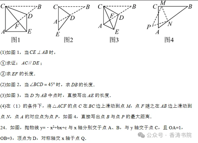 2026年河北省中考模拟卷(四月21-30) 第6张