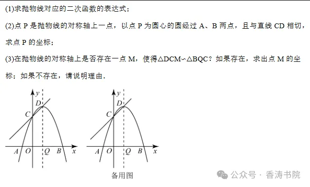 2026年河北省中考模拟卷(四月21-30) 第7张