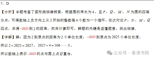 2026年河北省中考模拟卷(四月21-30) 第8张