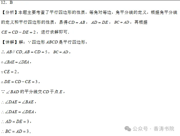 2026年河北省中考模拟卷(四月21-30) 第9张