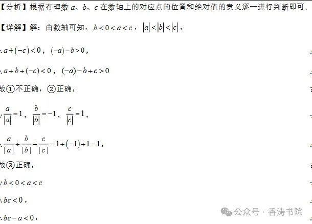 2026年河北省中考模拟卷(四月21-30) 第10张