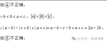 2026年河北省中考模拟卷(四月21-30) 第12张