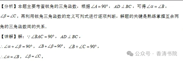2026年河北省中考模拟卷(四月21-30) 第13张