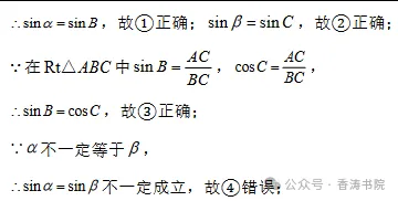 2026年河北省中考模拟卷(四月21-30) 第14张