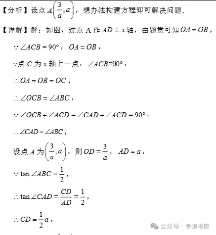 2026年河北省中考模拟卷(四月21-30) 第16张