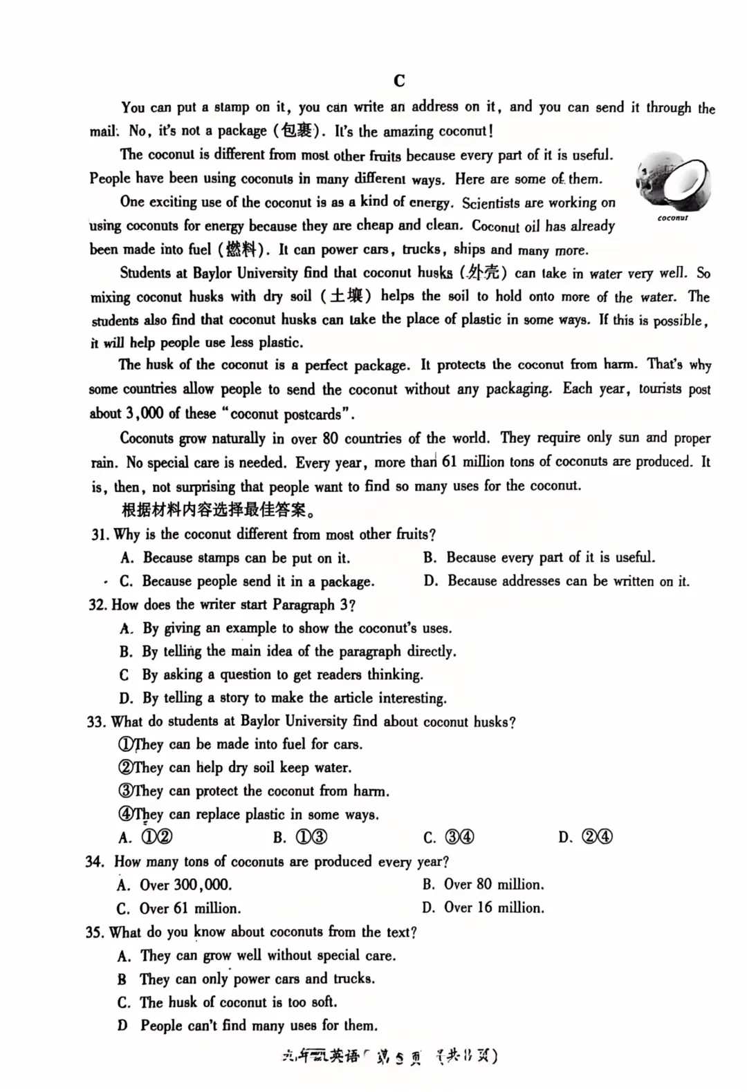 26年郑州四中中考一模英语卷有听力 第5张
