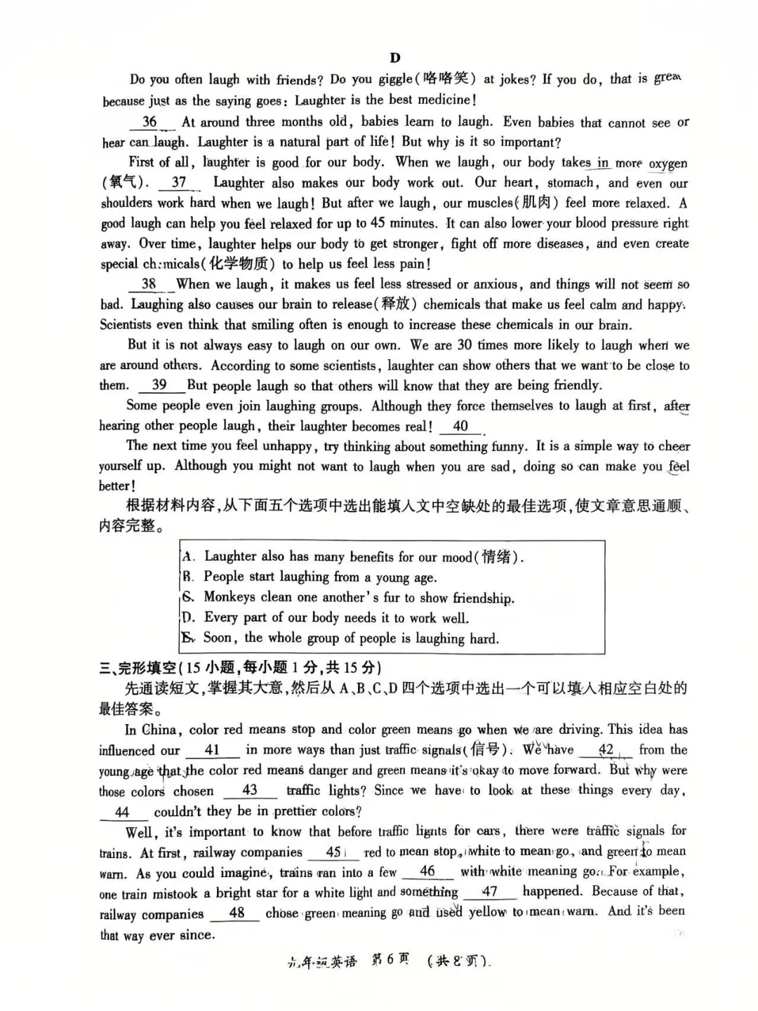 26年郑州四中中考一模英语卷有听力 第6张