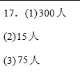 2026年河北省中考模拟卷(四月21-30) 第18张