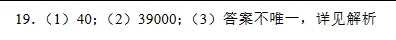 2026年河北省中考模拟卷(四月21-30) 第20张