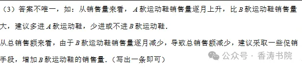 2026年河北省中考模拟卷(四月21-30) 第21张