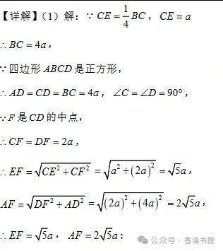 2026年河北省中考模拟卷(四月21-30) 第23张