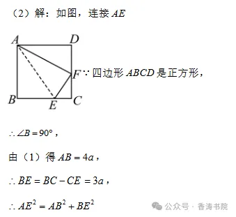 2026年河北省中考模拟卷(四月21-30) 第24张