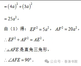 2026年河北省中考模拟卷(四月21-30) 第25张