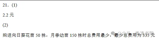 2026年河北省中考模拟卷(四月21-30) 第26张
