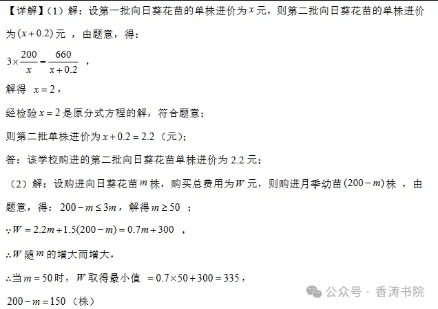2026年河北省中考模拟卷(四月21-30) 第27张