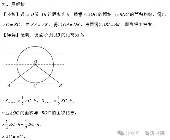2026年河北省中考模拟卷(四月21-30) 第28张