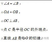 2026年河北省中考模拟卷(四月21-30) 第29张