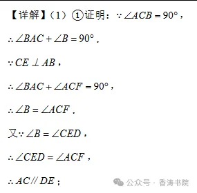 2026年河北省中考模拟卷(四月21-30) 第31张