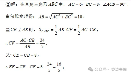 2026年河北省中考模拟卷(四月21-30) 第32张