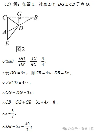 2026年河北省中考模拟卷(四月21-30) 第34张