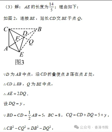 2026年河北省中考模拟卷(四月21-30) 第35张