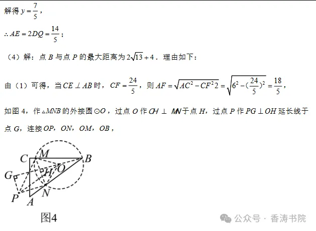 2026年河北省中考模拟卷(四月21-30) 第36张