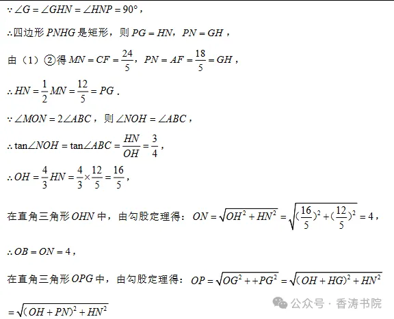 2026年河北省中考模拟卷(四月21-30) 第37张