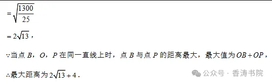 2026年河北省中考模拟卷(四月21-30) 第39张