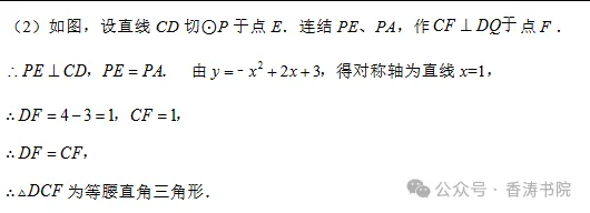 2026年河北省中考模拟卷(四月21-30) 第42张