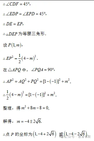 2026年河北省中考模拟卷(四月21-30) 第43张
