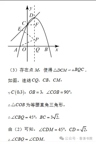2026年河北省中考模拟卷(四月21-30) 第44张