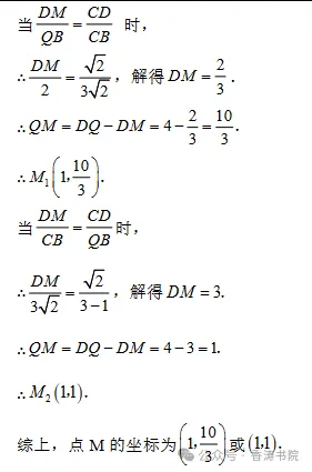 2026年河北省中考模拟卷(四月21-30) 第46张