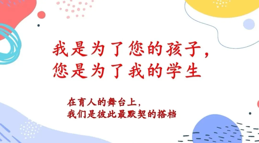 一份电子试卷引爆矛盾,热议家校冲突:教育最好的模样,从来都是双向奔赴 第1张