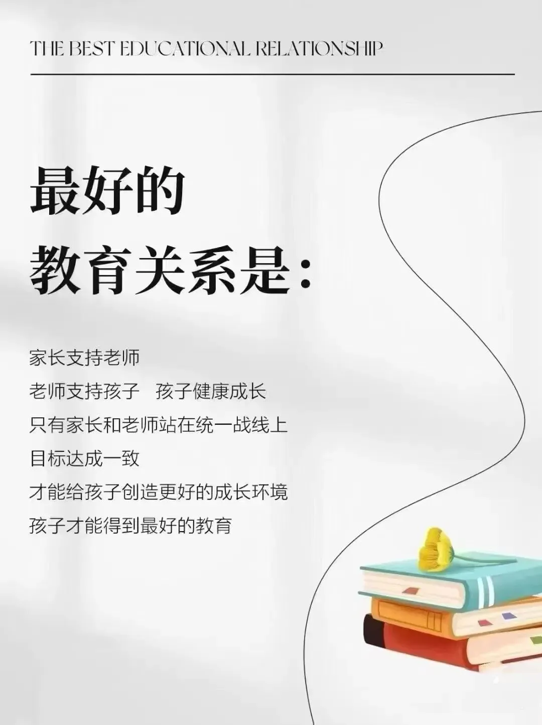 一份电子试卷引爆矛盾,热议家校冲突:教育最好的模样,从来都是双向奔赴 第2张