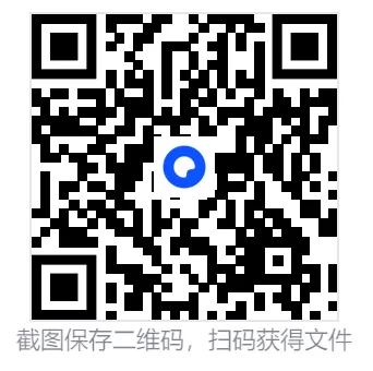 【教招】2025年山东省各市教招真题及答案汇总 教师招聘电子版(网盘链接)PDF可下载可打印教招备考资料 第1张