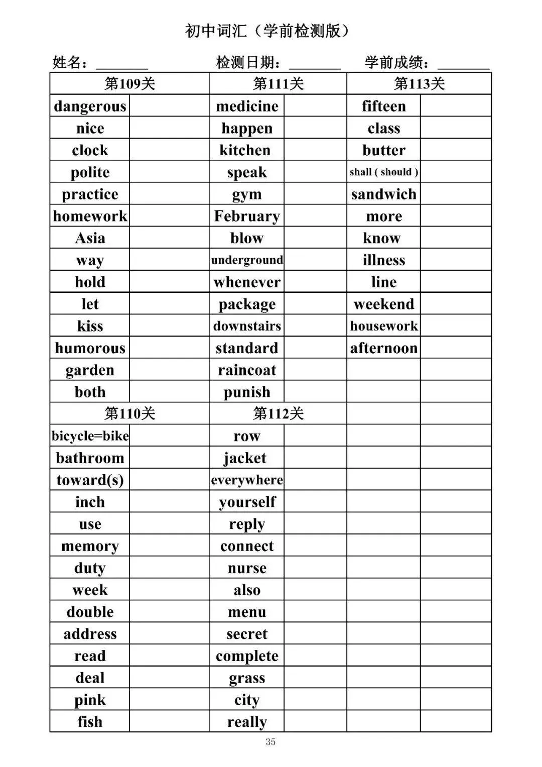 中考英语 1600 词默写表免费领!打印直接背,提分超狠 第37张