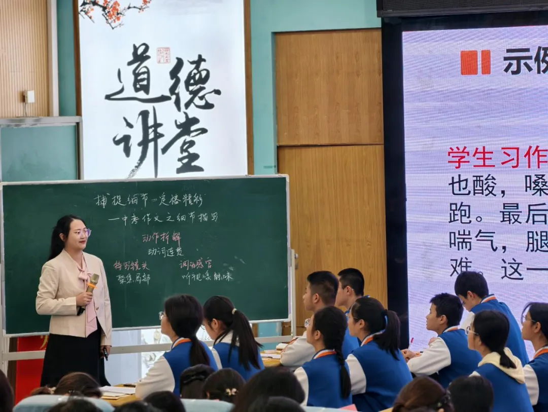 聚焦中考写作教学 赋能教师专业成长——2026年上期苏仙区九年级语文学科研讨暨培训活动在郴州市苏雅中学成功举办 第2张