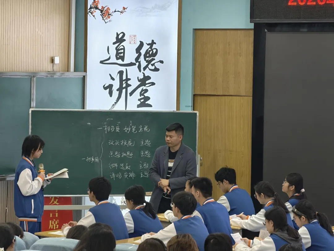 聚焦中考写作教学 赋能教师专业成长——2026年上期苏仙区九年级语文学科研讨暨培训活动在郴州市苏雅中学成功举办 第3张