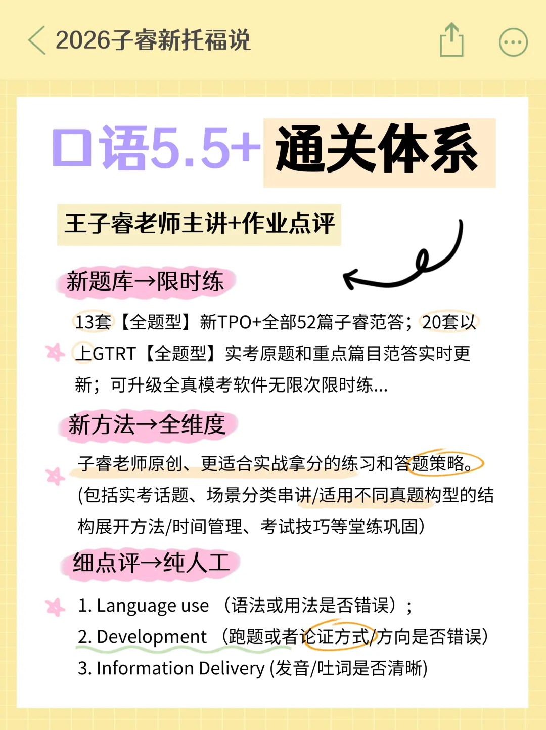 4月托福写作真题大放送 第2张