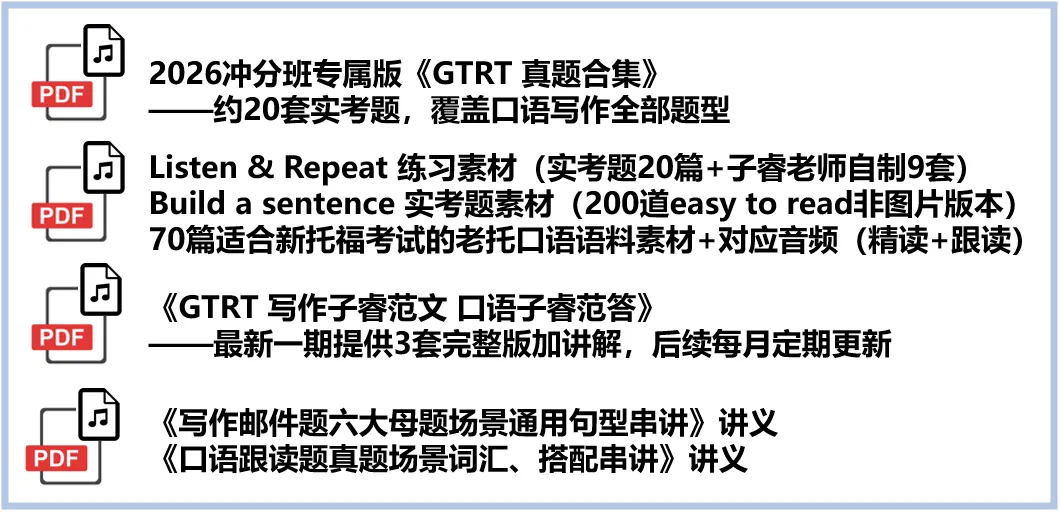 4月托福写作真题大放送 第4张