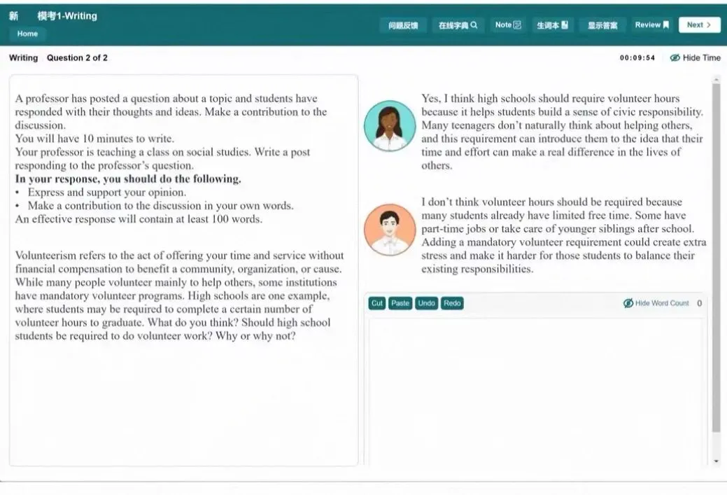 4月托福写作真题大放送 第7张