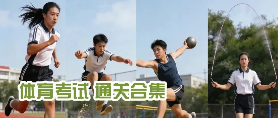 中考记:一模 第1张