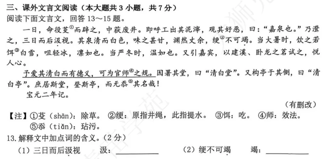 新初一语数英怎么学?从天津中考趋势,倒推暑假各科真正该抓的关键! 第2张