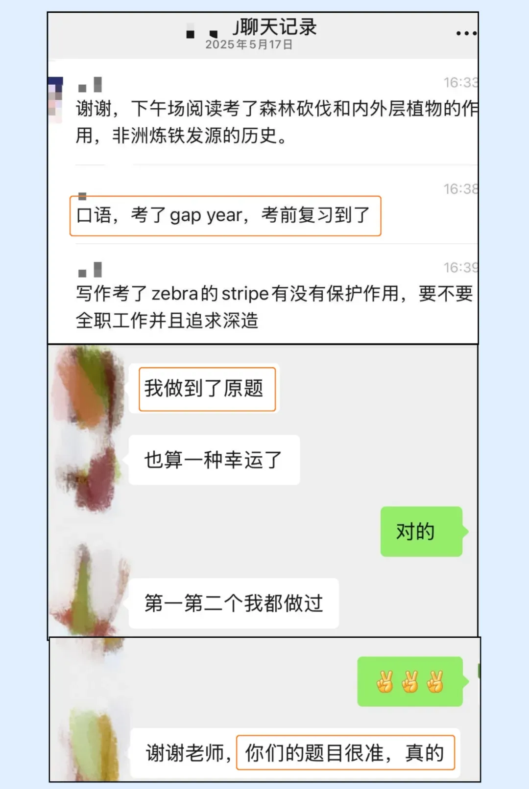 4月托福写作真题大放送 第54张