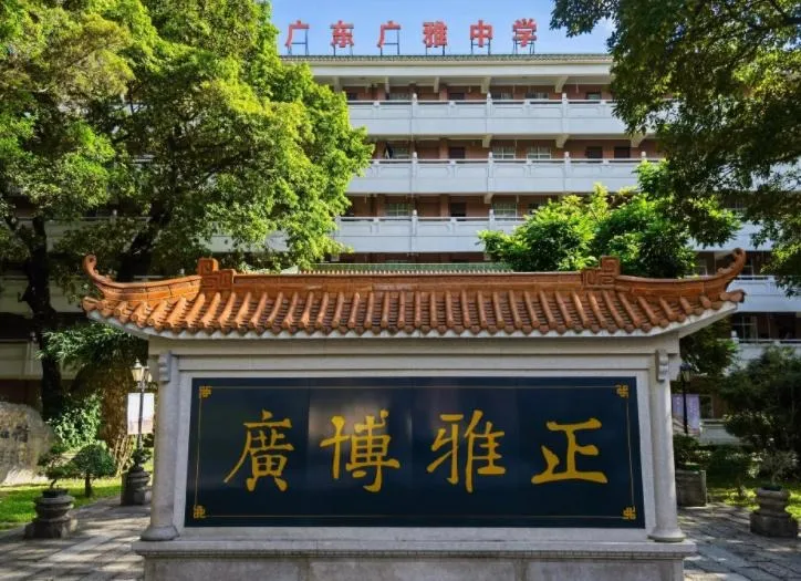 2026年广州中考前十名校如何进 第3张